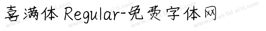 喜满体 Regular字体转换